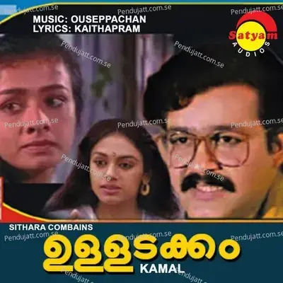 Paathiramazha - Ouseppachan album cover 