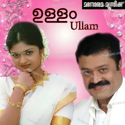 Aadadee Aadadadee - Kaithapram Viswanathan album cover 