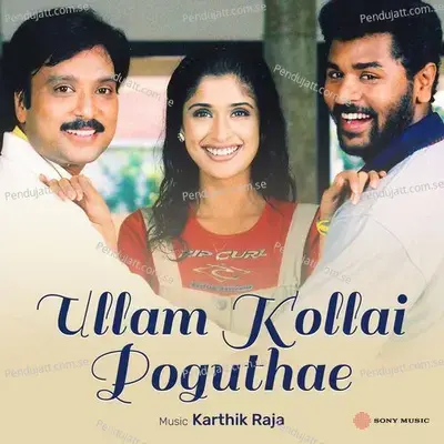 Adada Adada - Karthik Raja album cover 