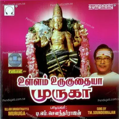 Athikalaiyile - T.M. Soundararajan album cover 