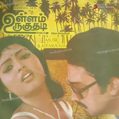 Ullam Urukuthadi (Original Motion Picture Soundtrack) - Ilaiyaraaja cover album
