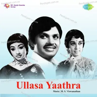 Rambhaye Thedi - L. R. Eswari album cover 