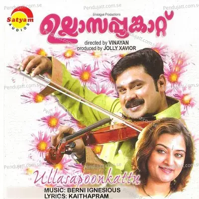 Kannuneerpadathe - P.R. Murali album cover 