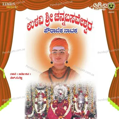 Ullavi Sri Channabasaveshwara - B. Jayashree album cover 