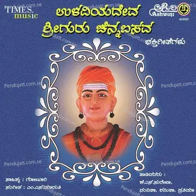 Bega Hattiro Chakkadi - Anuradha Bhat album cover 