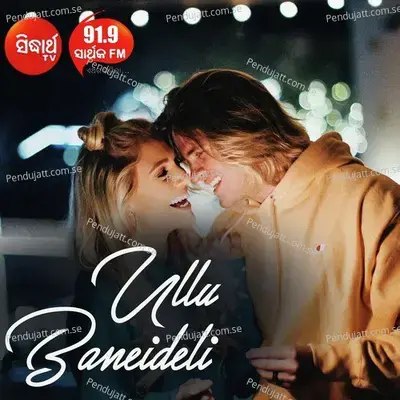 Ullu Baneideli - Munna Krishna album cover 