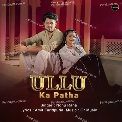 Ullu Ka Patha - Nonu Rana album cover 