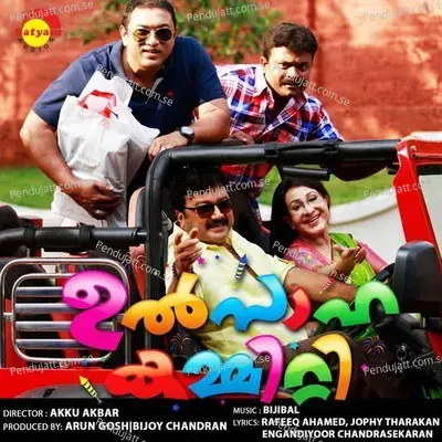 Ulsaaha Committee  Original Motion Picture Soundtrack  - Bijibal cover album