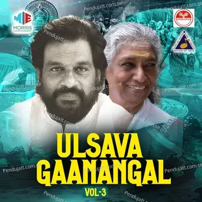 Unnikarangalal - K.J. Yesudas album cover 