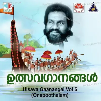 Kera Maamaram - K.J. Yesudas album cover 