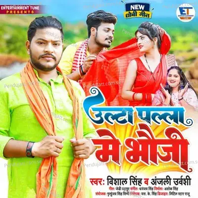 Ulta Palla Mein Bhouji - Vishal Singh album cover 