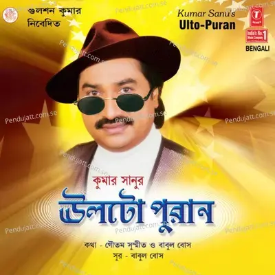 Ulto-Puran - Kumar Sanu cover album