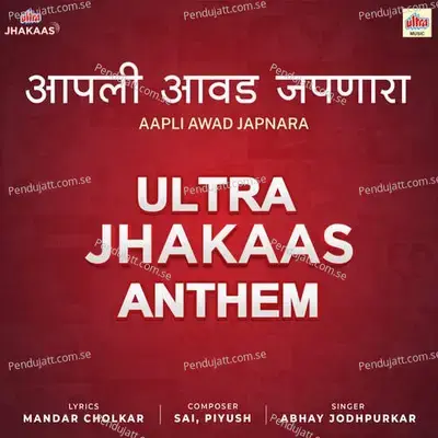 Ultra Jhakaas Anthem - Abhay Jodhpurkar album cover 