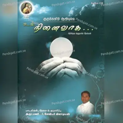 Thodum En Kankalaiye - Roshini album cover 