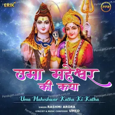 Uma Maheshwar Ki Katha - Rashmi Arora album cover 