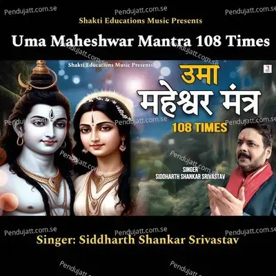 Uma Maheshwar Mantra 108 Times - Siddharth Shankar Srivastav album cover 