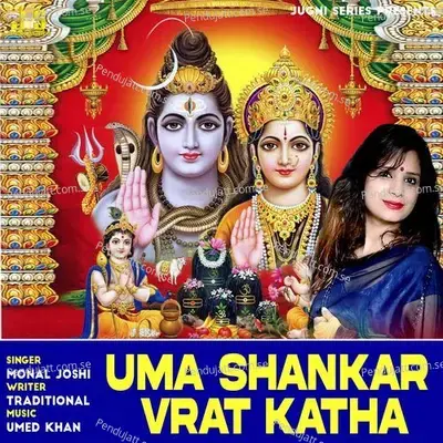 Uma Shankar Vrat Katha - Monal Joshi album cover 