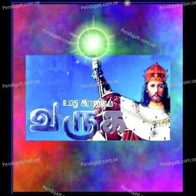 Maanavar - Srividya album cover 