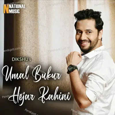 Umal Bukur Hejar Kahini - Dikshu Sarma album cover 