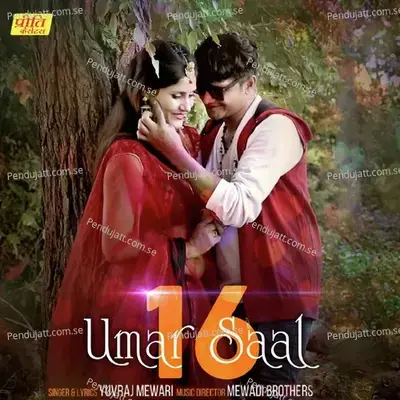 Umar 16 Saal - Yuvraj Mewadi album cover 