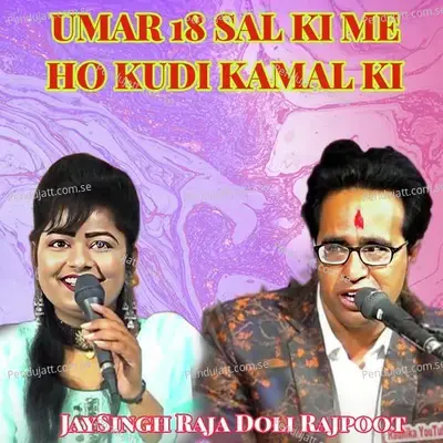 Umar 18 Sal Ki Me Ho Kudi Kamal Ki - Jaysingh Raja album cover 