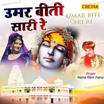 Umar Biti Sari Re - Naina Ram Inana album cover 