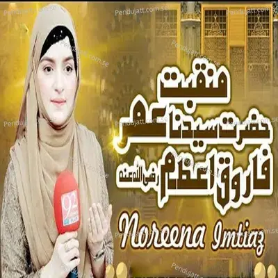 Umar E Farooq - Noreena Imtiaz album cover 