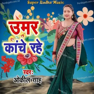 Umar Kanche Rahe - Okil Sah album cover 