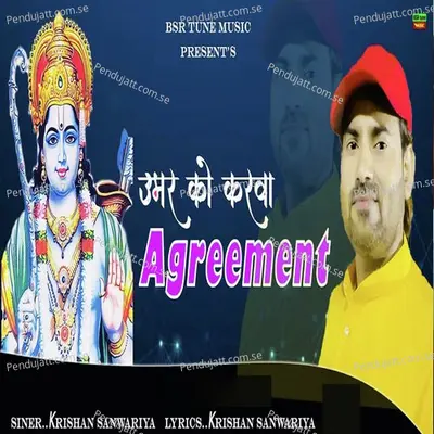 Umar Ko Karva Agreement - Krishan Sanwariya album cover 
