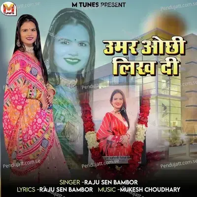 Umar Ochi Likh Div - Raju Sen Bambor album cover 