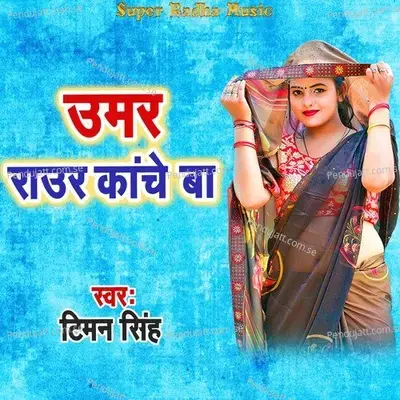 Umar Raur Kanche Ba mp3 song