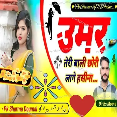 Umar Teri Bali Chhori Lage Hasina - P K Sharma Doumai album cover 