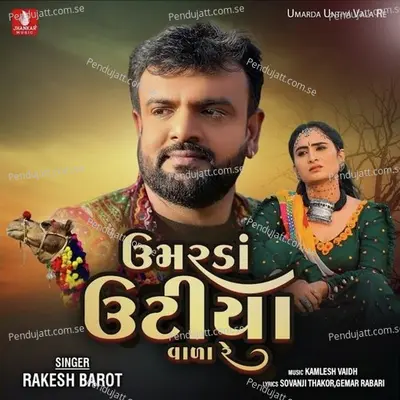 Umarda Untiya Vala Re - Rakesh Barot album cover 