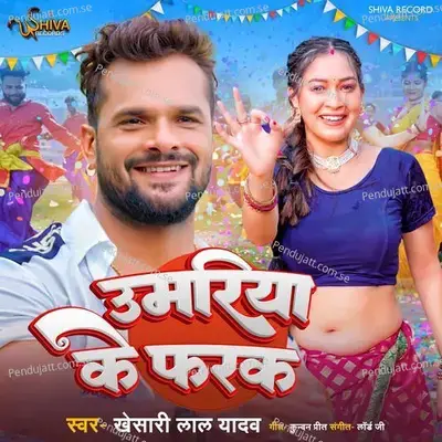 Umariya Ke Farak - Khesari Lal Yadav album cover 