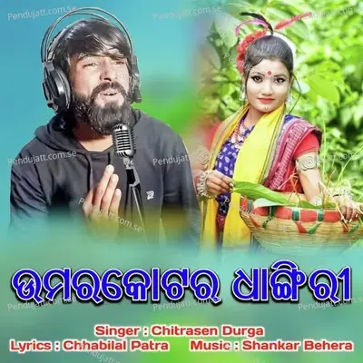 Umarkotar Dhangiri - Chitrasen Durga album cover 