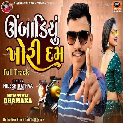 Umbadiyu Khori Dam Full Track - Nilesh Rathva Moti Khandi album cover 