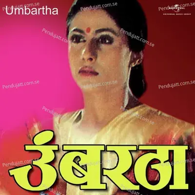 Sunya Sunya Maifilit Majhya - Lata Mangeshkar album cover 