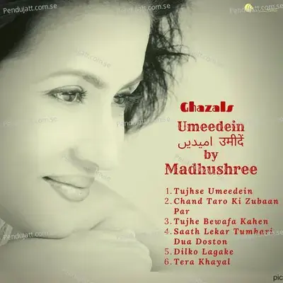 Dilko Lagake - Madhushree album cover 