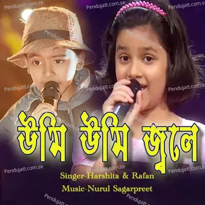 Umi Umi Jole - Harshita album cover 