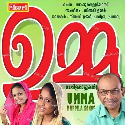 Umarinte - Pranavya Das album cover 