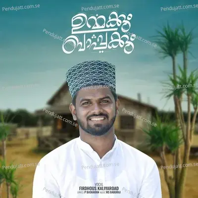 Ummakkum Bappakkum - Firdhous Kaliyaroad album cover 