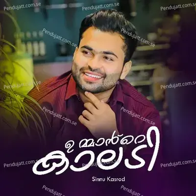 Ummante Kaladi - Sinnu Kasrod album cover 