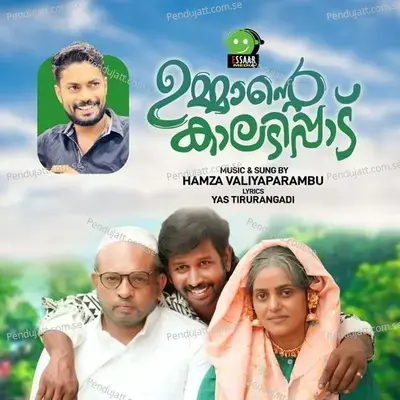 Ummante Kaladippad - Hamza Valiyaparambu album cover 