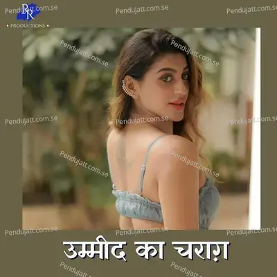 Ummid Ka Charag - Ritu Pathak album cover 
