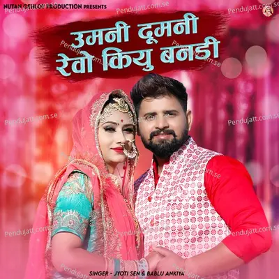 Umni Dumani Revo Kiyu Bandi - Jyoti Sen album cover 