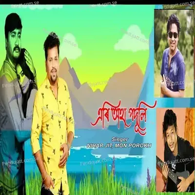 Umoli Jamoli - Nihar Jit album cover 