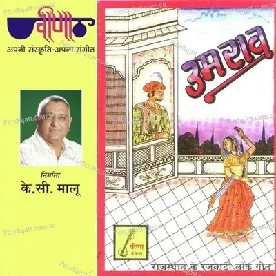 Gori Ne Rangay Dayoni Tara Ri Chunari - Bhawana Lonkar album cover 