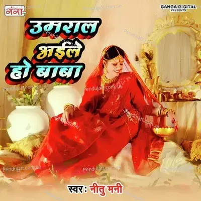 Umral Aile Ho Baba - Nitu Mani album cover 