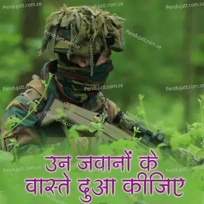 Un Jawano Ke Vaste Dua Kijiye - Bhagwat Suthar album cover 