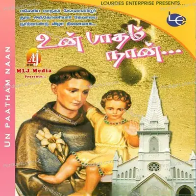 Athikalai Jeya - Jaya album cover 